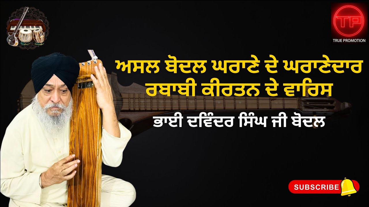 Kirtan Journey of Bhai Davinder Singh Bodal| Rababi Kirtaniye|Bhai Dibagh Gulbag singh Bodal| 2025