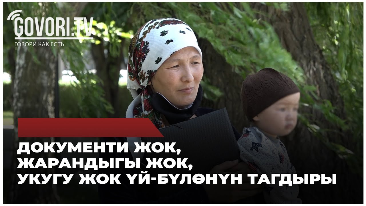 Мазам жок перевод Мазам жок перевод