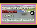 Class 10 social science lesson 2 Assamese medium Assam Board ASSEB and SCERT T4N9K8 MCQ