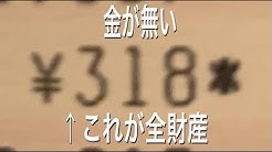 偽名 Youtube