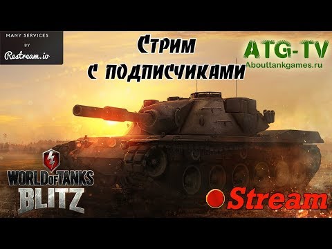 WoT - Немая Девушка играет в World of Tanks Blitz