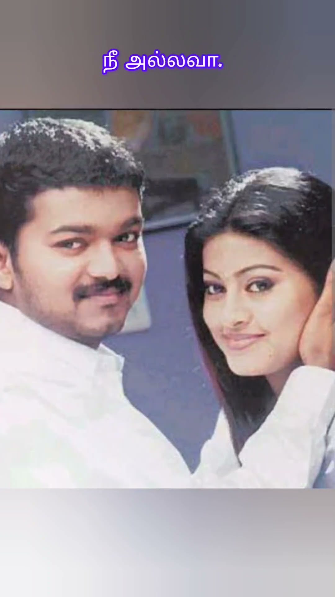 Romantic Harmony Vaseegara Melody In Tamil vijay love music melody Romantic Harmony Vaseegara Melody In Tamil vijay love music melody