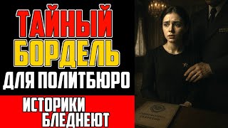 видео: ОРГИИ В КРЕМЛЕ: Куда на самом деле вели потайные ходы из кабинетов ПОЛИТБЮРО? | Секретные архивы КГБ картинка: ОРГИИ В КРЕМЛЕ: Куда на самом деле вели потайные ходы из кабинетов ПОЛИТБЮРО? | Секретные архивы КГБ