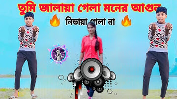 তুমি জালায়া গেলা মনের আগুন নিভায়া গেলা না। 2024 Tumi Jalaya Gela Moner Agun Bangla Viral Song