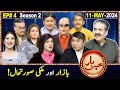 Khabarhar with aftab iqbal  season 2  episode 4  11 may 2024  gwai