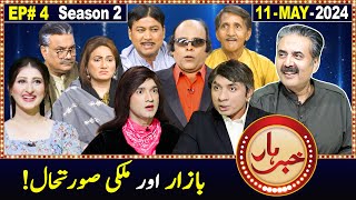 Khabarhar with Aftab Iqbal | Season 2 | Episode 4 | 11 May 2024 | GWAI