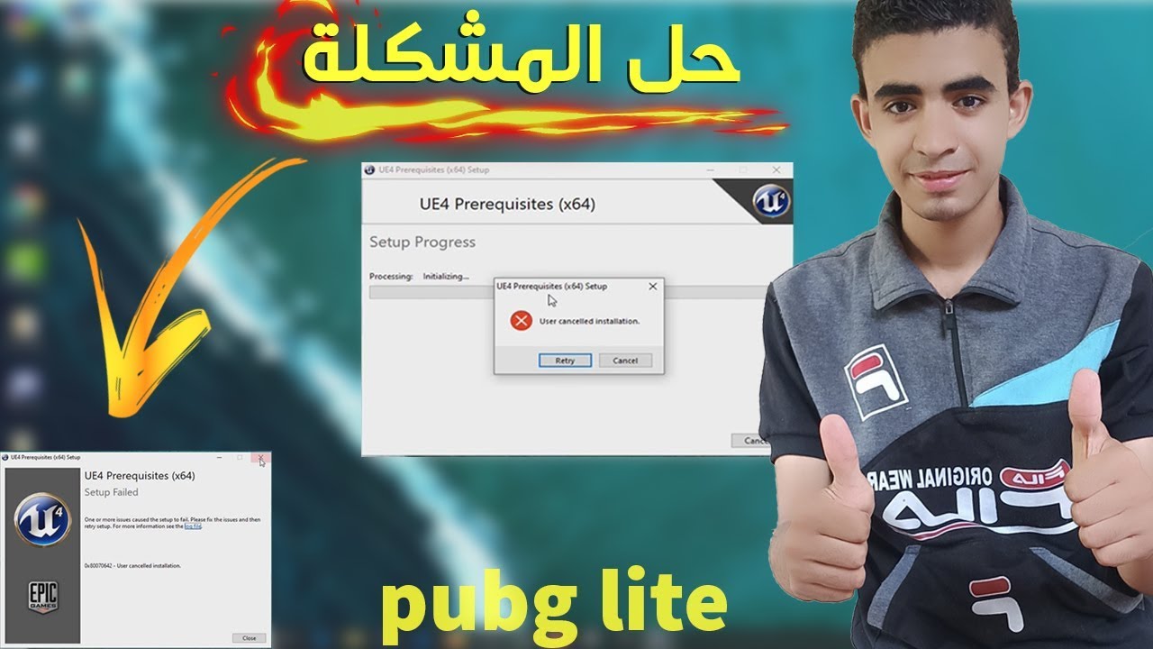 حل مشكلة Ue4 Prerequisites اثناء تشغيل Pubg Lite Pc Youtube