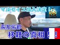 【マルセイユ加入決定!】長友佑都移籍の真相!