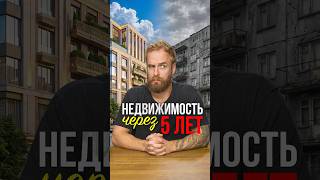 ПРИГОВОР рынку недвижимости #недвижимость #финансы #соколовский #фальконфинанс #аренда