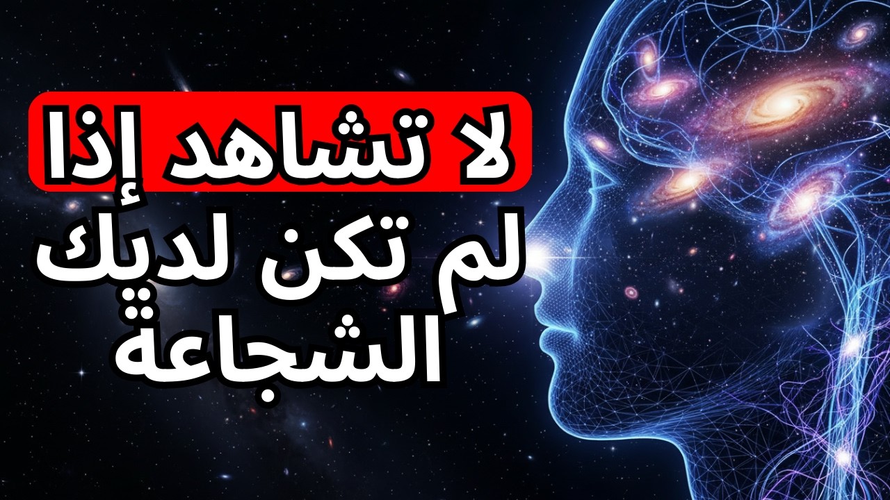 هل الوعي الكمي خالد فعلاً؟