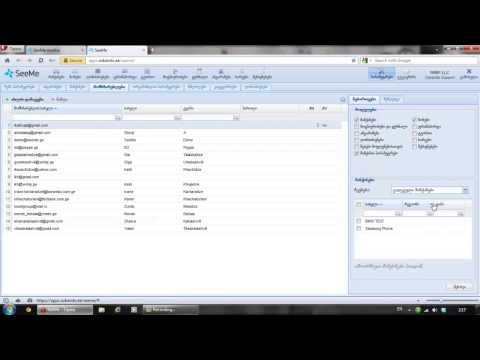 სისტემასთან წვდომა