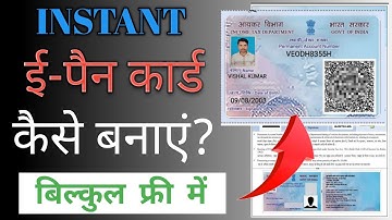 e pan card online apply | instant pan card kaise banaye | pan card apply online within 2 min