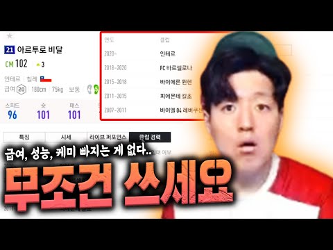 라부 +3 올라서 무조건 써야되는 선수를 공개합니다 원창연 피파4