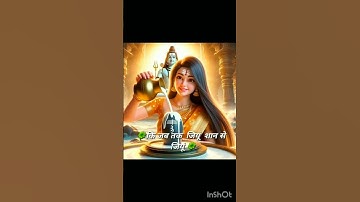बस इतना काबिल बना दीजिए मेरे महादेव.! Mahadev Status!Bholenath Status #shortsfeed #trendingshorts