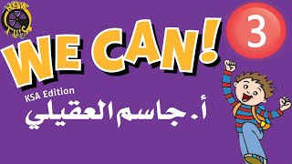 We Can 3 انجليزي ابتدائي