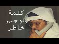ظالم ولكن طلال مداح بدون موسيقى 