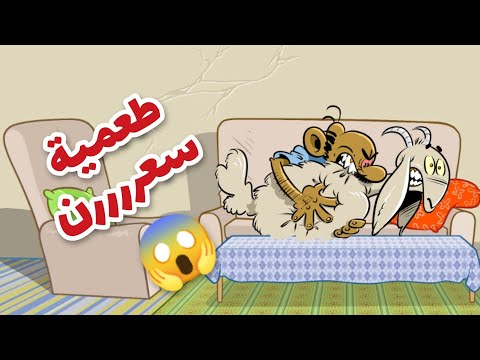 طعمية سعرن  طعمية  الحلقة 288