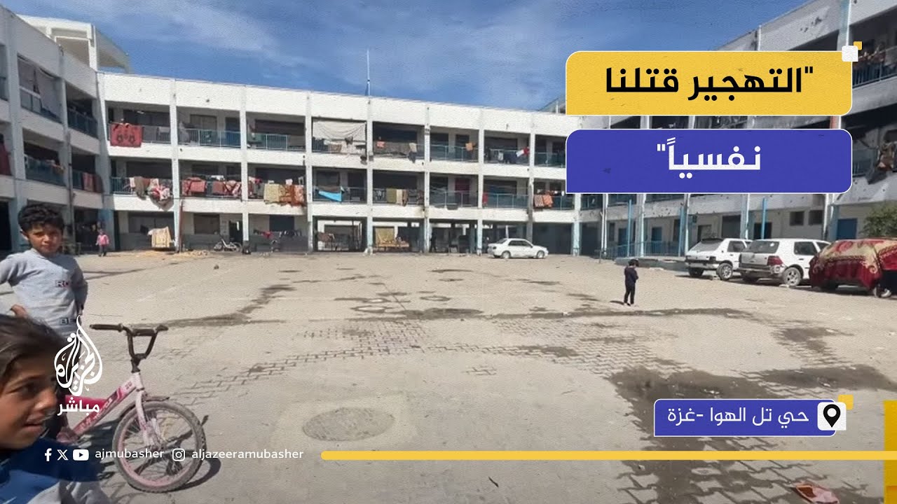 "نموت بشرف ولا ننزح أكثر".. صمود فلسطيني في وجه التهجير