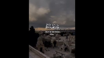 إن ينصركم الله فلا غالب لكم. القارئ ياسر الدوسري