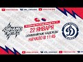 ХК &quot;Динамо Питер 11&quot; - ХК &quot;Динамо Юниор 11&quot; I 22.01.23