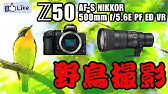C R テレコンtc 14e Af S Nikkor 500mm F 5 6e Pf Ed Vr Af Speed Youtube