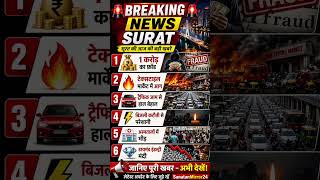 Surat Breaking News Today 🔥 | 1 Crore Fraud 😱 Fire in Market | Latest News 2026