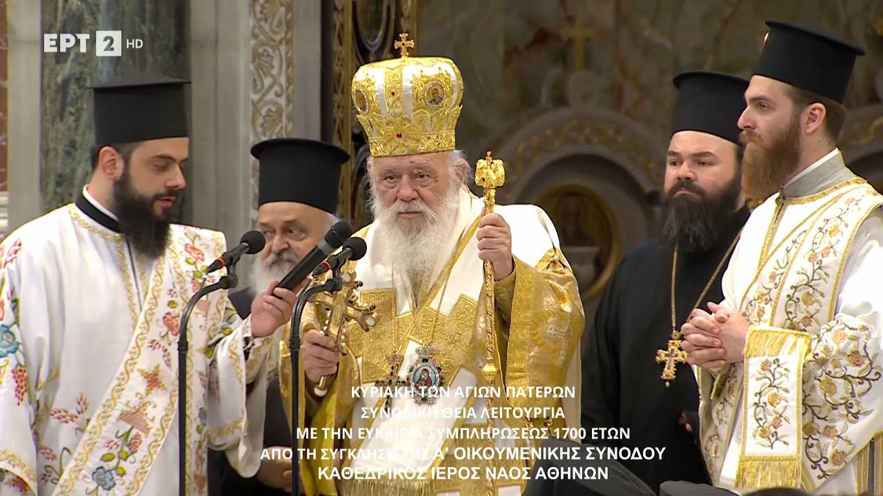 LIVE | Συνοδική Θεία Λειτουργία Κυριακή των Αγίων Πατέρων - Καθεδρικός Ιερός Ναός Αθηνών 01/06/2025