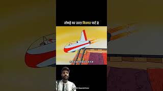 लोमड़ी का उल्टा किस्मत पार्ट 2 😅 #funnycomedy #comedyshorts #comedy #comedycartoon