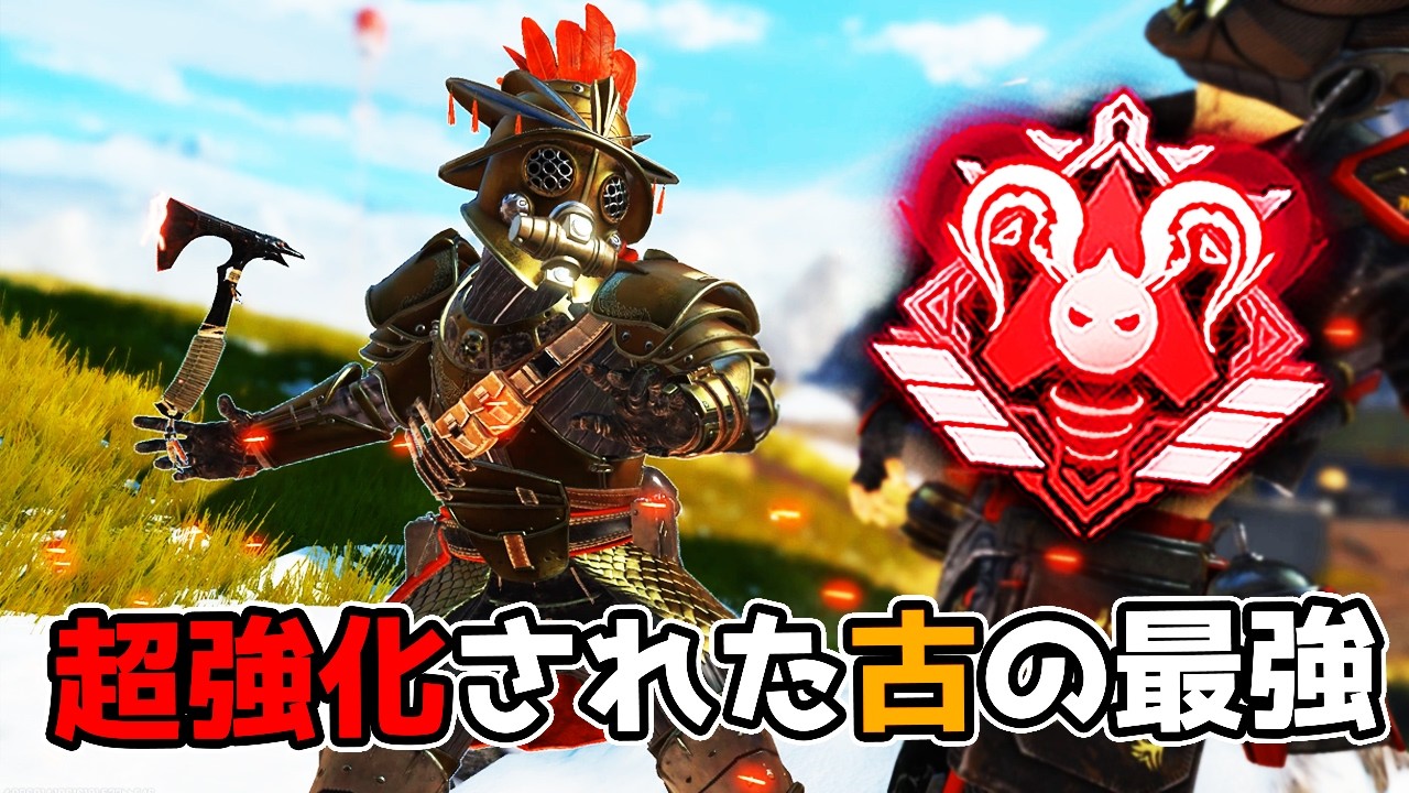 超強化された『ブラッドハウンド』まさかの雑魚判定で涙【APEX LEGENDS】