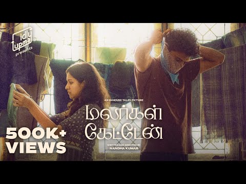 Malargal Kaeten | Tamil Short Film | Kavya Anil, Sanjoey, Shifty | Nandha Kumar | Idly Upma