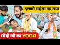         international yoga day special funny  mvs films