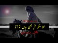 Luta Sako Tum Bhi Jan To Ao | Jihadi Tarana | لٹا سکو تم بھی جاں تو آؤ | Official Al Dawah Studio.