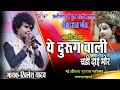 khilesh yadav/ye durug wali chandi dai mor/judvas lok kla Mahotsav chhatagarh Mohali//new cg song