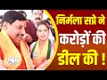 सागर-निर्मला सप्रे ने भाजपा में जाने करोड़ों की डील की.... ||STVN INDIA||