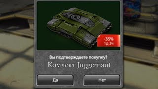 ТАНКИ ОНЛАЙН l КУПИЛ НОВЫЙ КОМПЛЕКТ БЕЗ ДОНАТА l ЛУЧШИЙ ТАНК! ТАНКИ ОНЛАЙН l КУПИЛ НОВЫЙ КОМПЛЕКТ БЕЗ ДОНАТА l ЛУЧШИЙ ТАНК!
