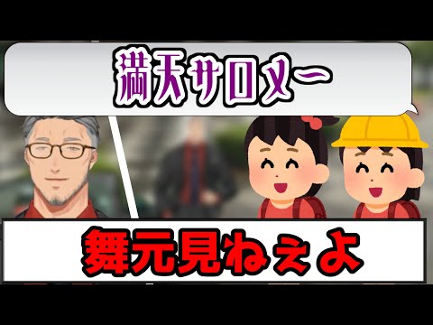 On That Day, Nijisanji's Keisuke Maimoto Overheard a Surprising Remark on the Street 【Nijisanji/C...