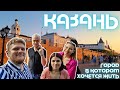 Казань: Мечети, Колорит, Жара! Чем меня покорила столица Татарстана и где лучше всего провести время