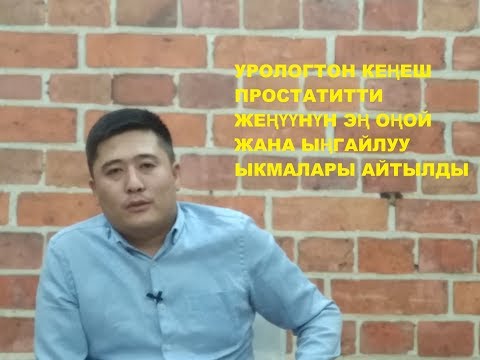 Video: Тебүүнүн интенсивдүүлүгү деген эмне?