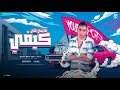 ماشي علي كيفي عم الشغلانه يوسف اوفا توزيع مصطفي حتحوت Official Lyrics Video ماشي علي كيفي عم الشغلانه يوسف اوفا توزيع مصطفي حتحوت Official Lyrics Video
