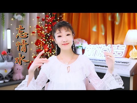 给我一杯《忘情水》，还我一夜不流泪，翻唱天王刘德华经典情歌