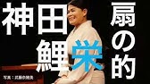 神田きらり 寛永三馬術4 4 Youtube