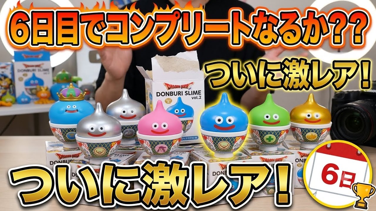 ドラゴンクエスト4.5.6.7.8.9 6本セット Day 6! [Unboxing] Will I Complete the Set!? Report on the Long