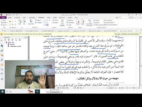 شروح الفقه الحنفي العناية شرح الهداية للبابرتي إلى فتح القدير لابن الهمام م24 ق1