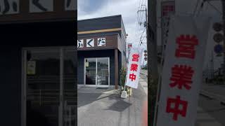 出雲市 看板 Nサイン 西森 営業中のぼり