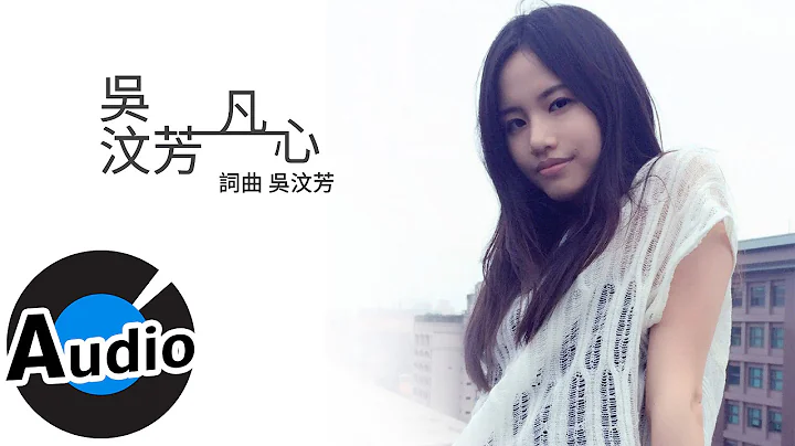 Fang Wu -  Tomorrow Is Another Day () -