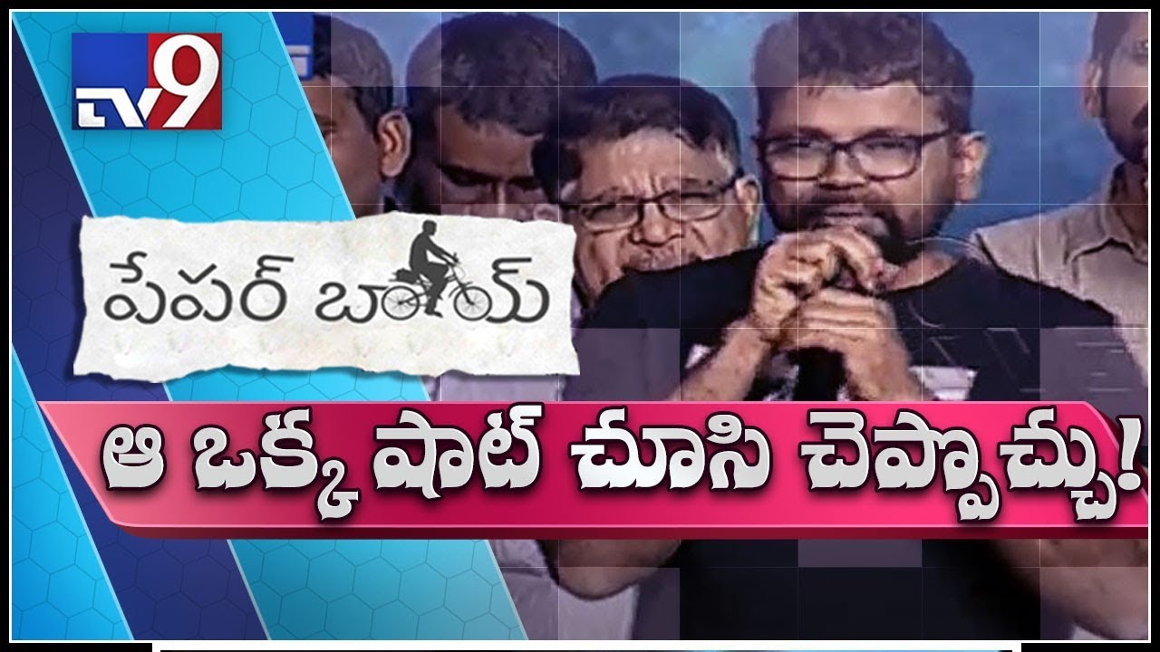 Director Sukumar speech @ Paper Boy Pre Release Event  - TV9