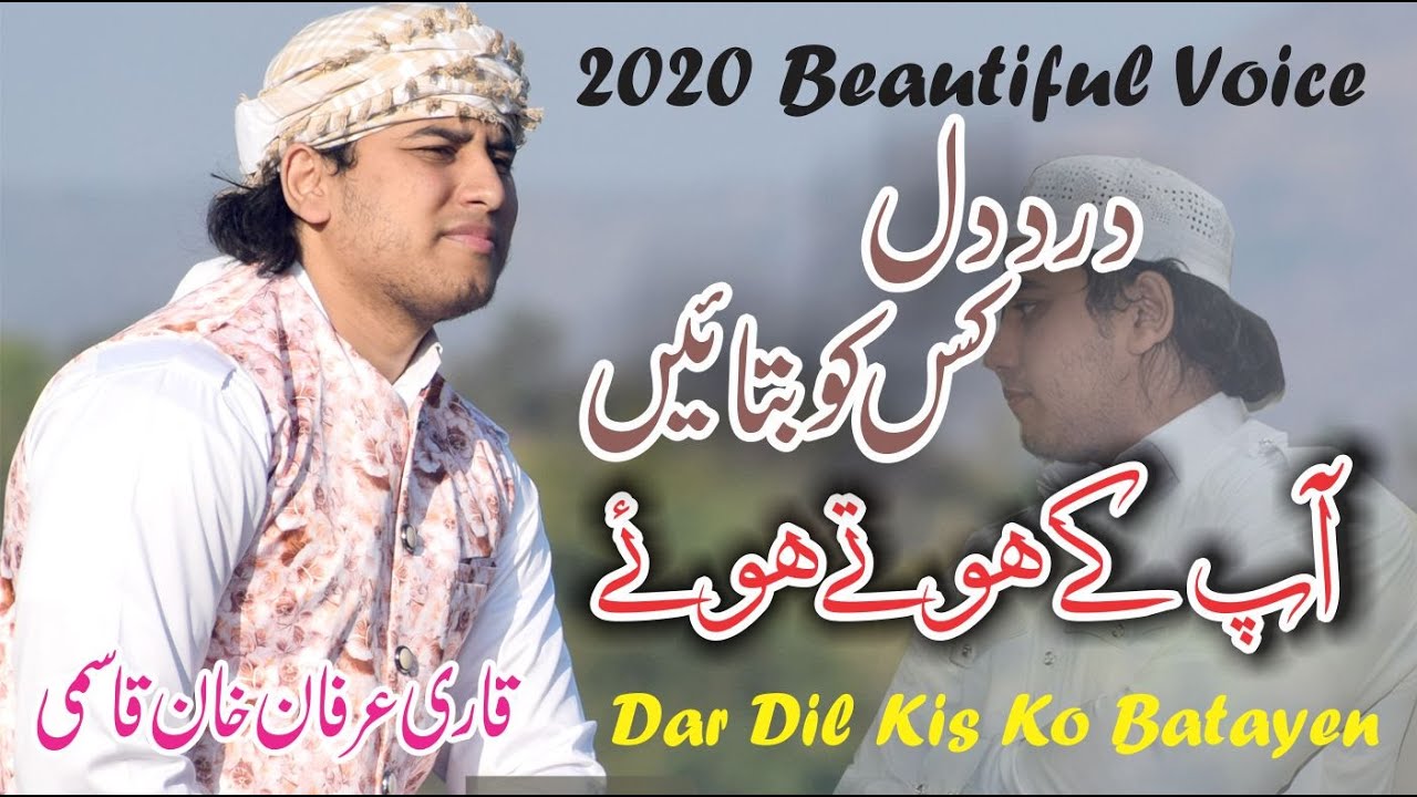 DAR  DE  DIL KISKO BATAYEN  QARI IRFAN QASMI  2020  OFFICIAL VIDEO 