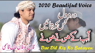 DAR- DE- DIL KISKO BATAYEN | QARI IRFAN QASMI | 2020 | OFFICIAL VIDEO |