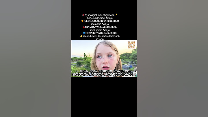 🇬🇪🙏🆘  6 წლის პატარა მარიამმა ასზე მეტი მიცვალებულის ცხოვრების ყველა დეტალი იცის!