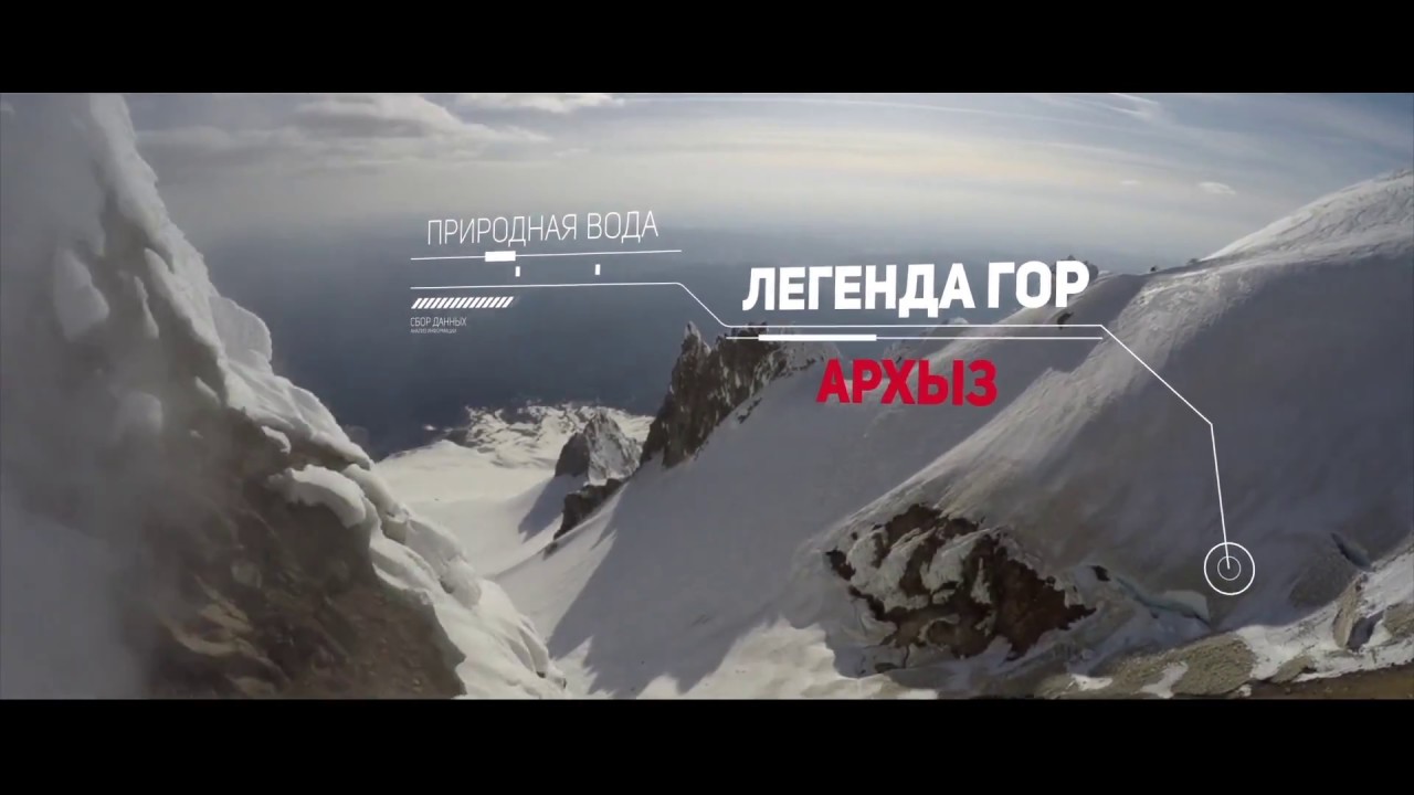Горы легенды Горы легенды
